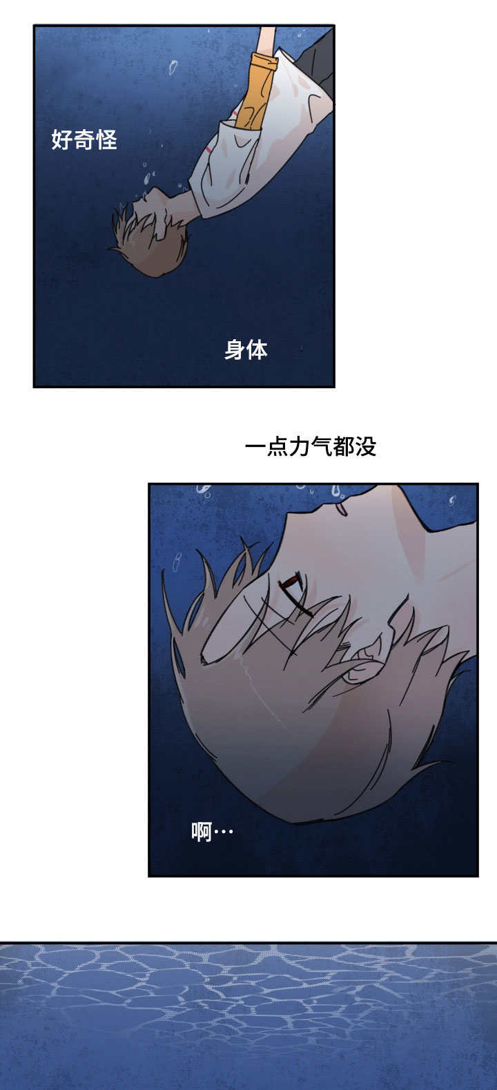 青涩长成第33话图