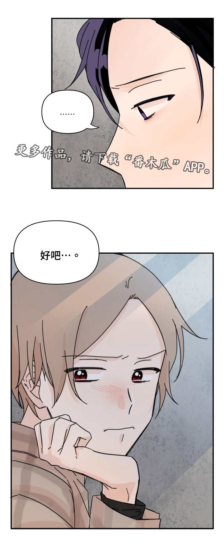 青涩长成第35话图