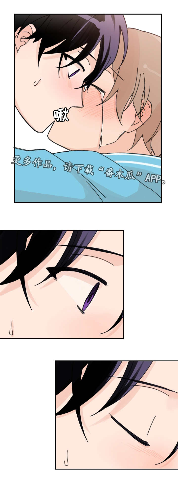 青涩长成第38话图