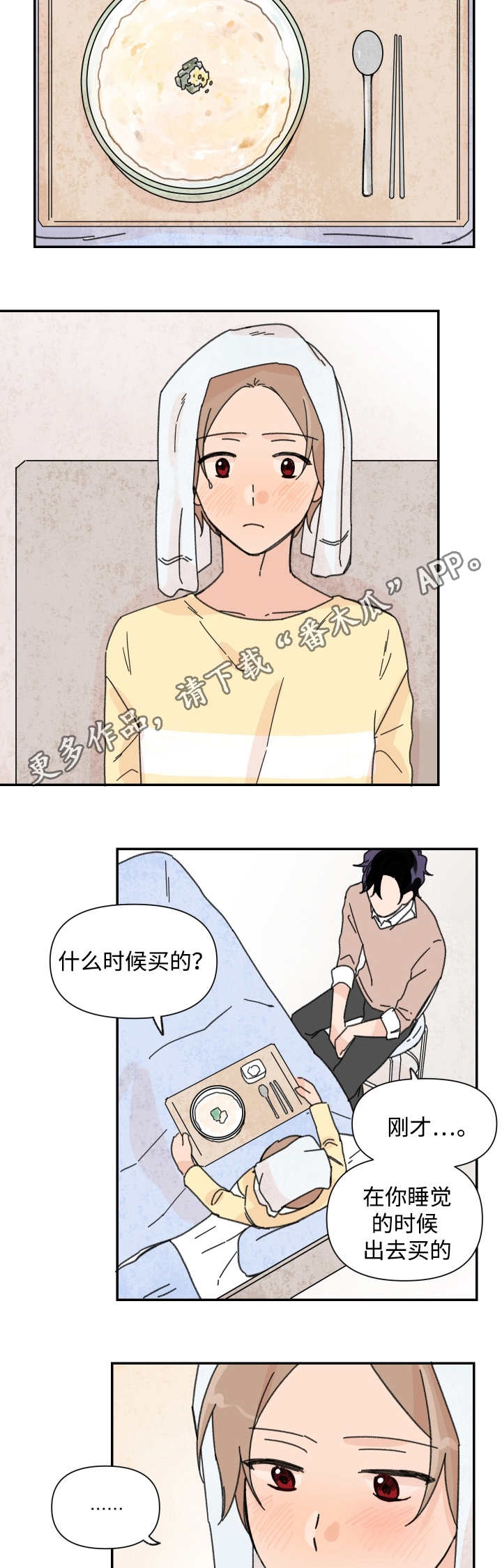 青涩长成第39话图