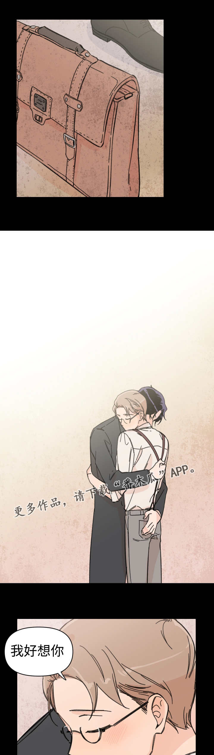 青涩长成第40话图