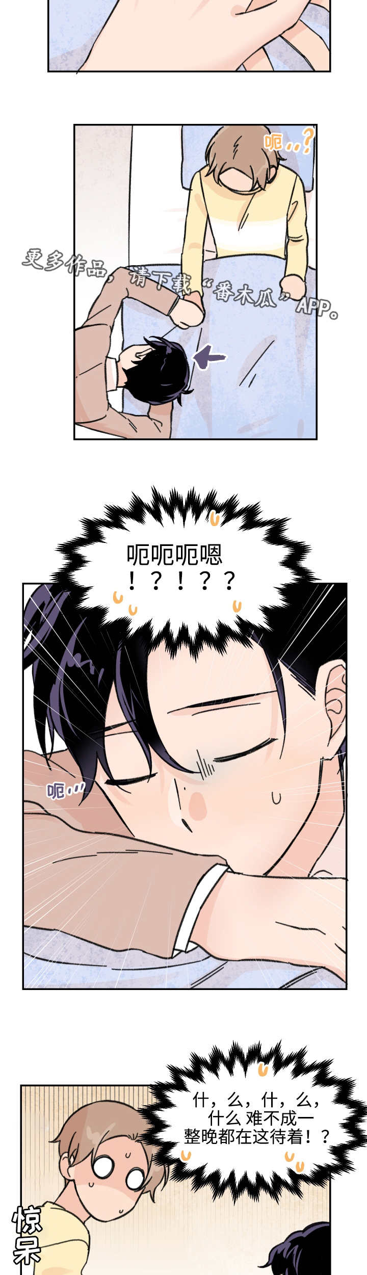 青涩长成第41话图