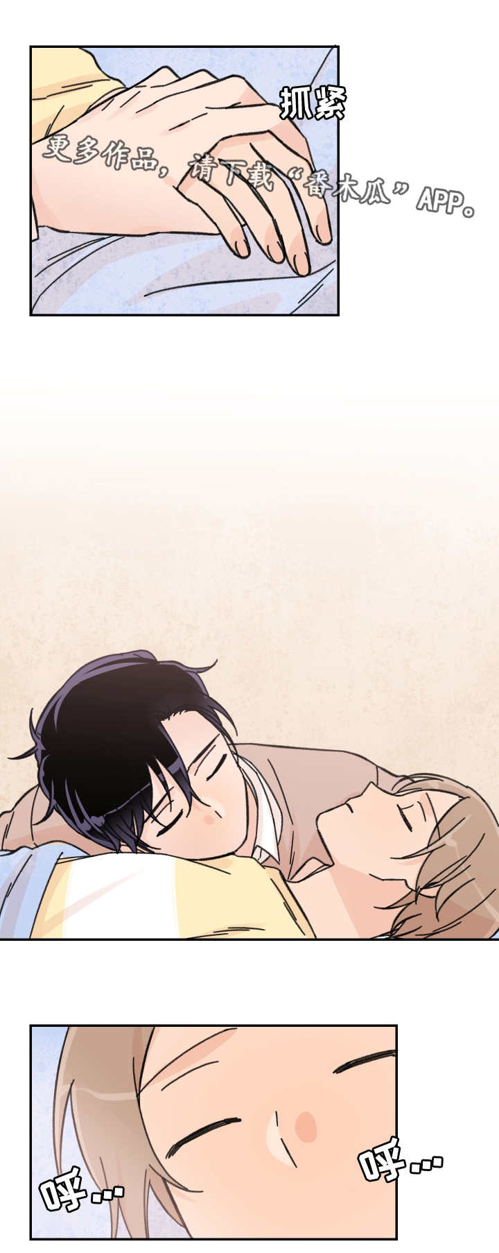 青涩长成第43话图