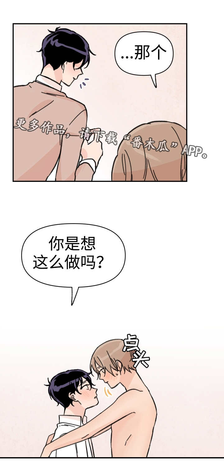 青涩长成第43话图
