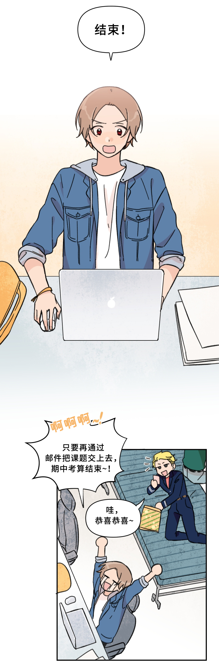 青涩长成第49话图