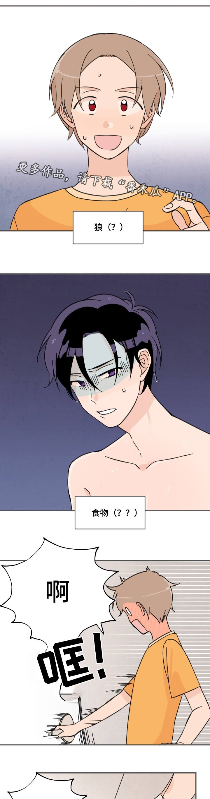 青涩长成第5话图