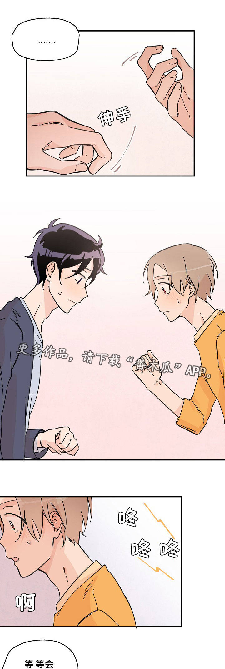 青涩长成第8话图