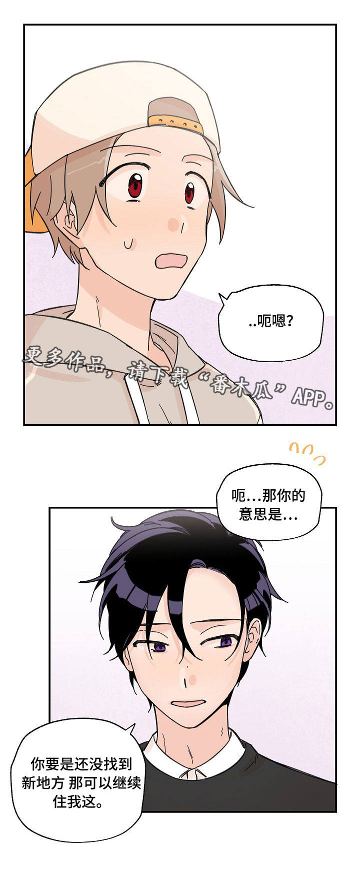 青涩长成第9话图