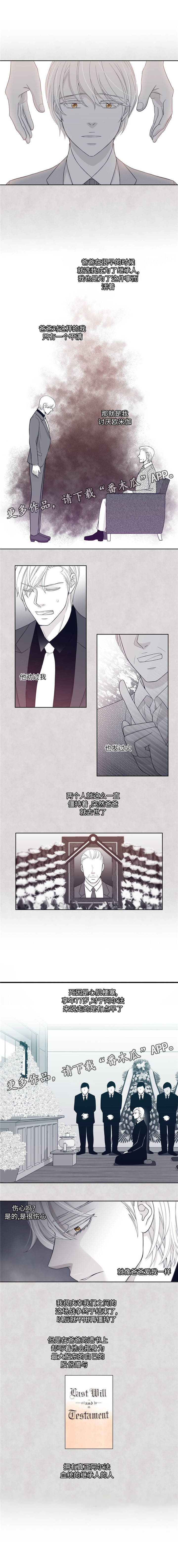 青年瑞恩第11话图