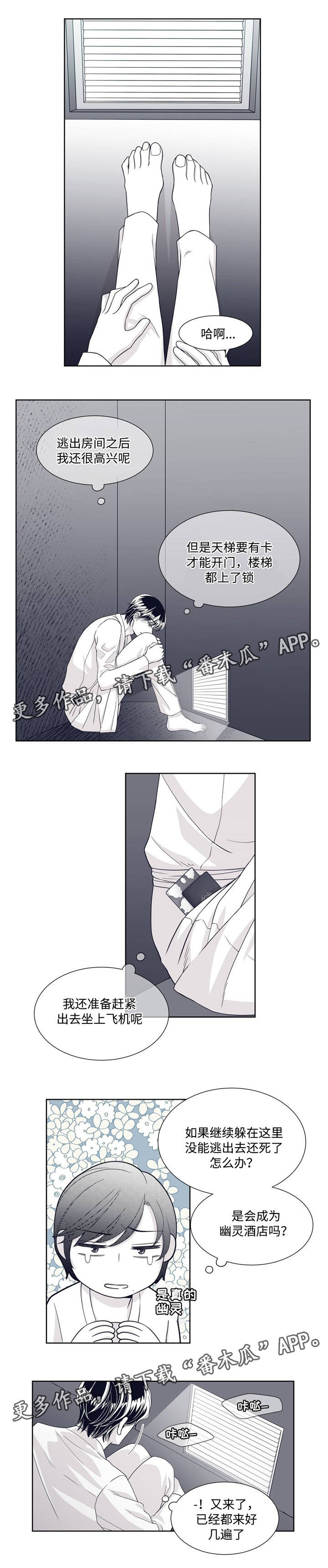 青年瑞恩第14话图