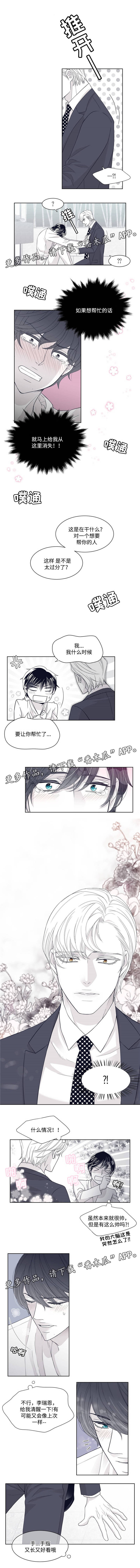 青年瑞恩第18话图