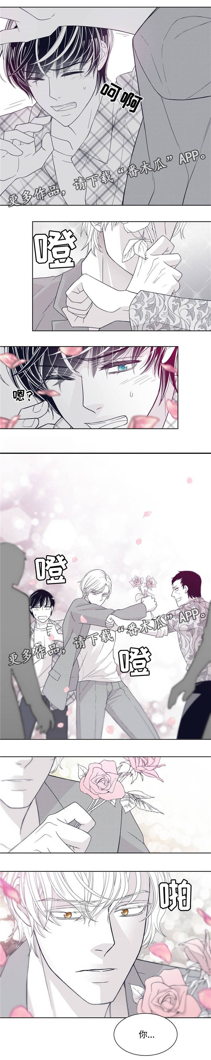 青年瑞恩第20话图