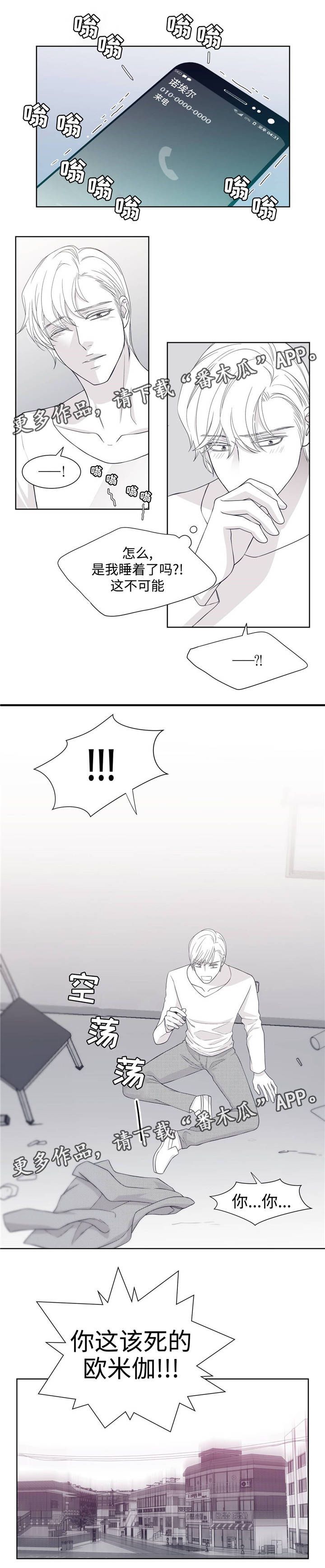 青年瑞恩第23话图