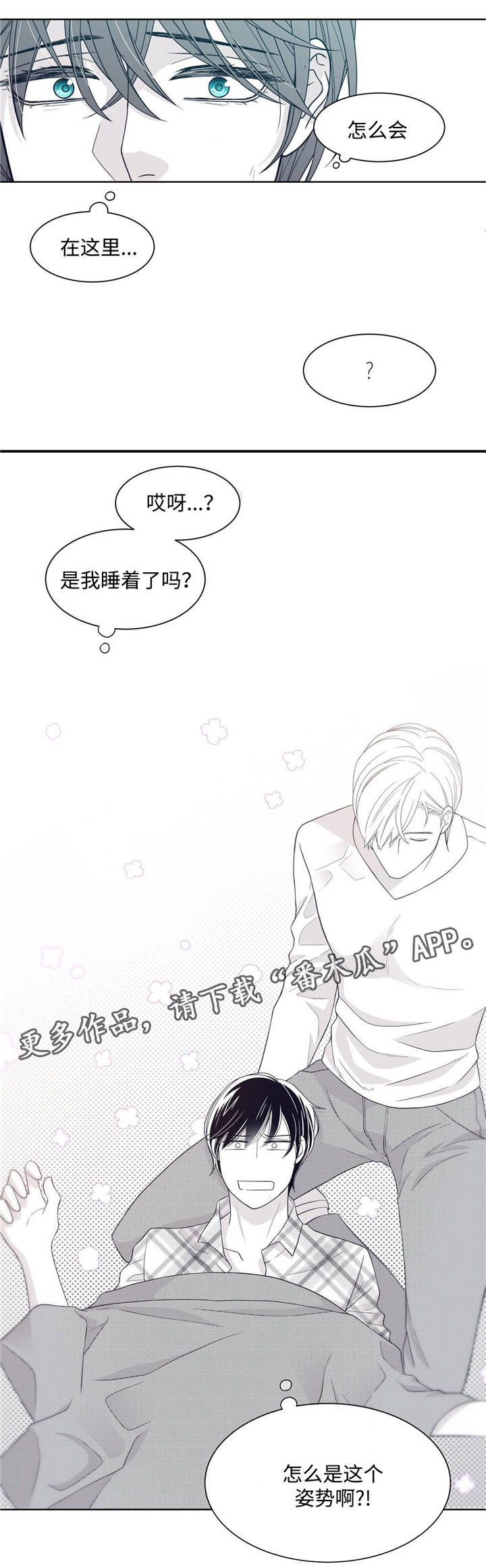 青年瑞恩第24话图