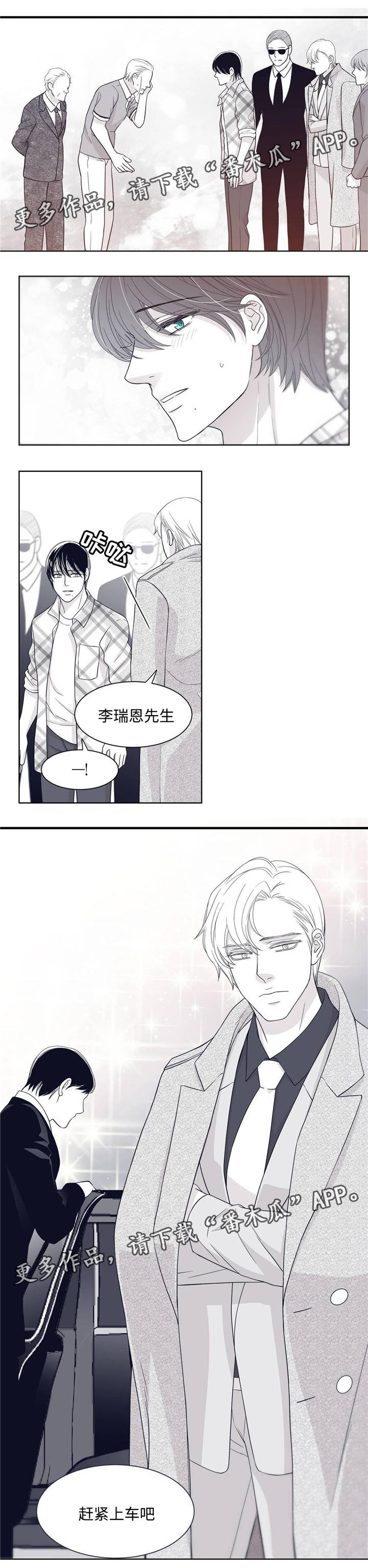 青年瑞恩第25话图