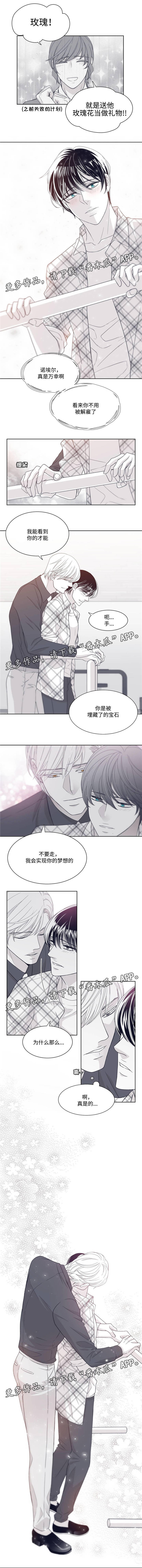 青年瑞恩第28话图