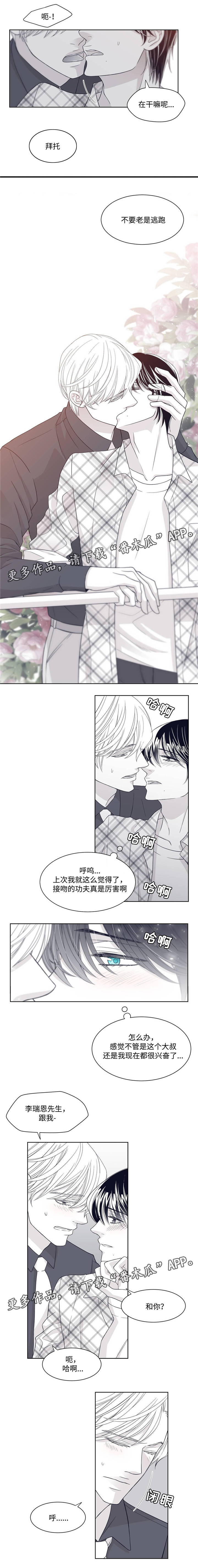 青年瑞恩第28话图