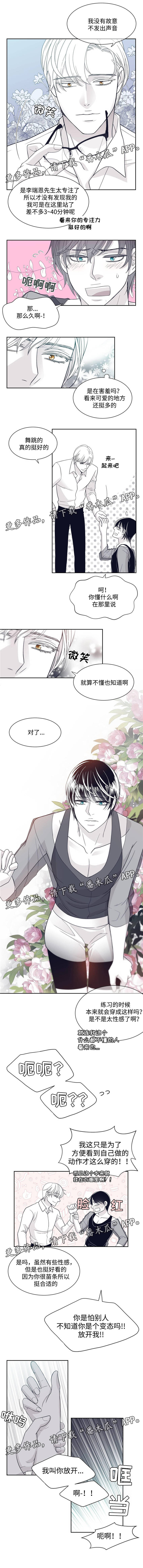 青年瑞恩第32话图