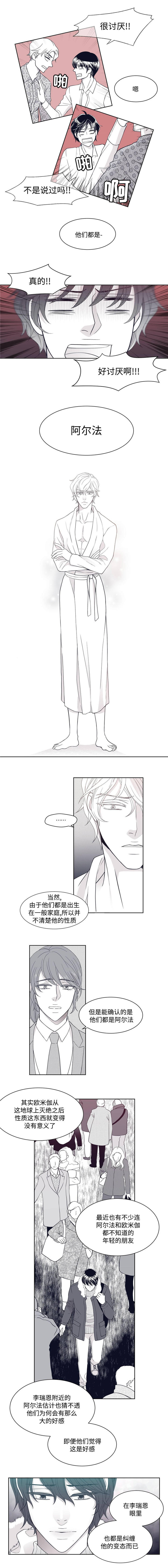 青年瑞恩第4话图