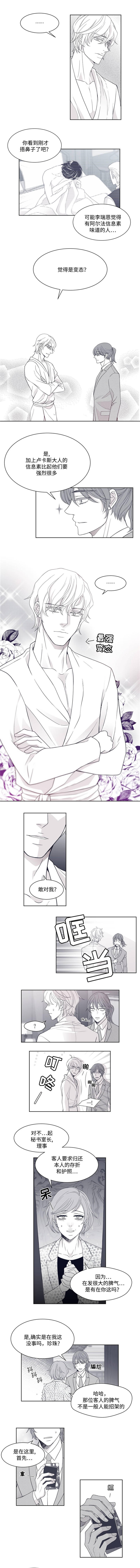 青年瑞恩第4话图