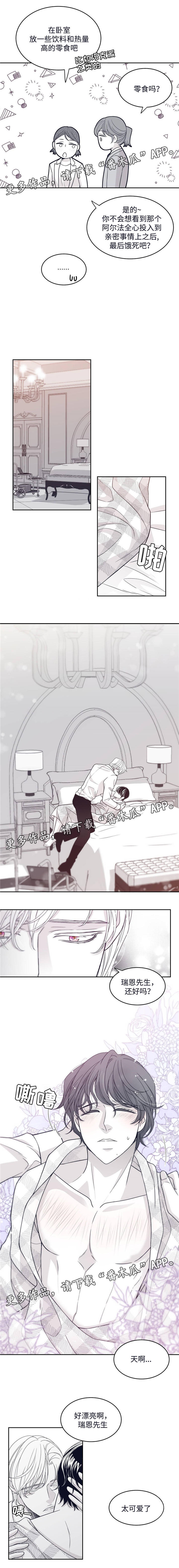 青年瑞恩第43话图