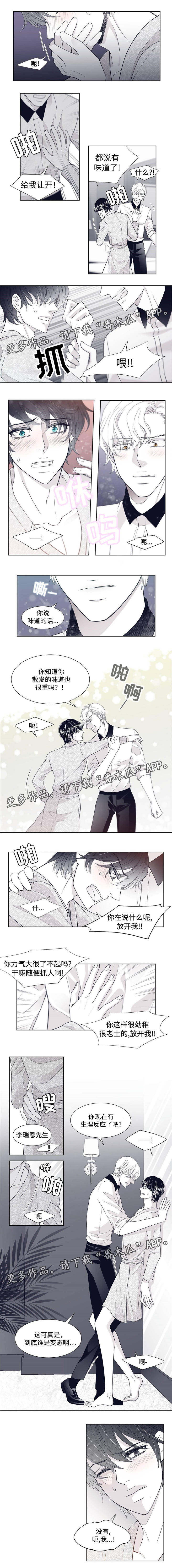 青年瑞恩第6话图