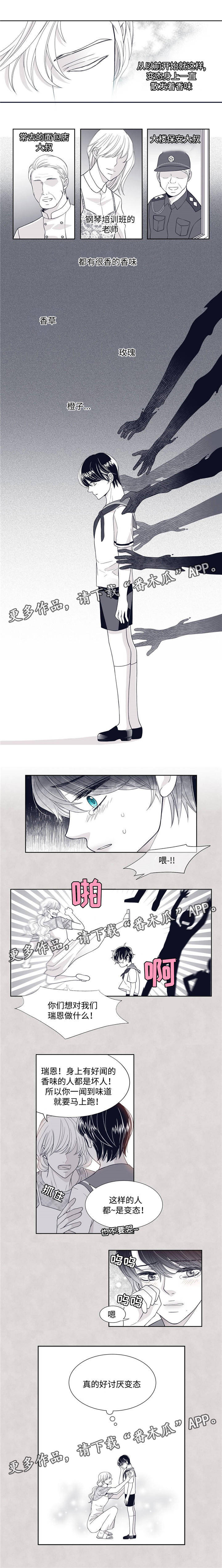 青年瑞恩第6话图