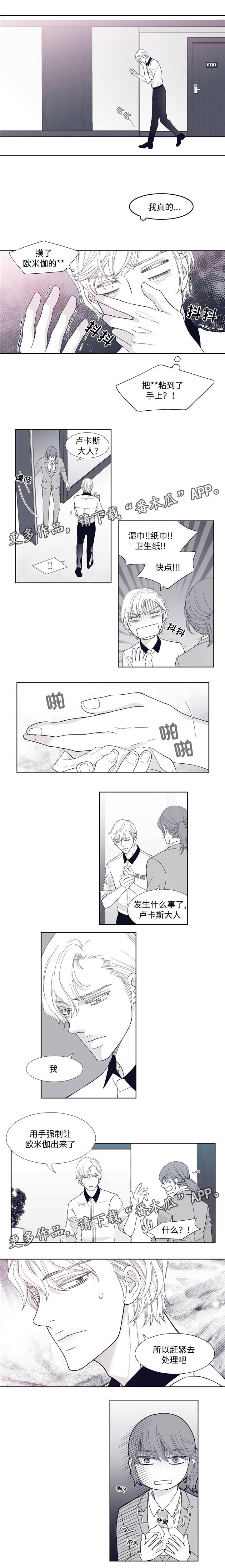 青年瑞恩第7话图