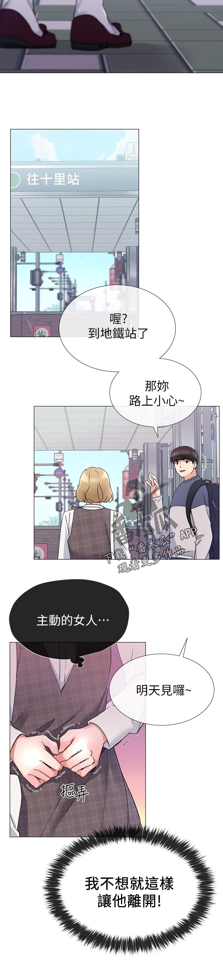 取代第34话图