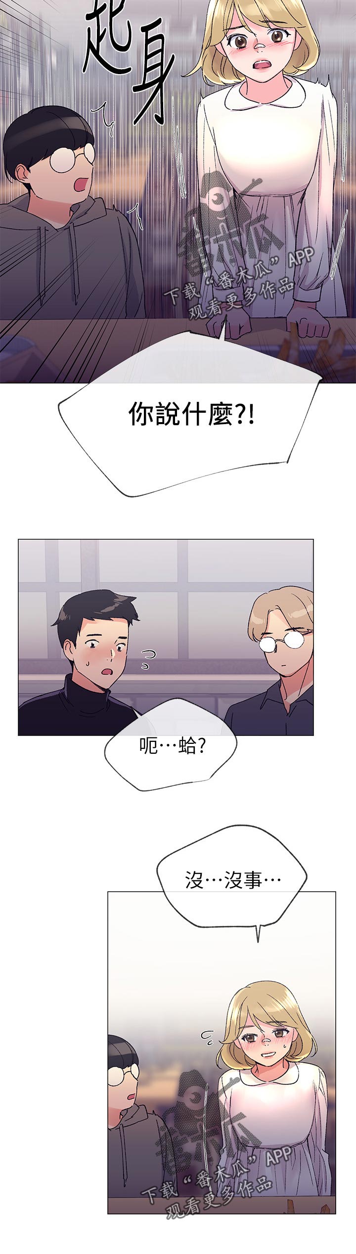取代第36话图