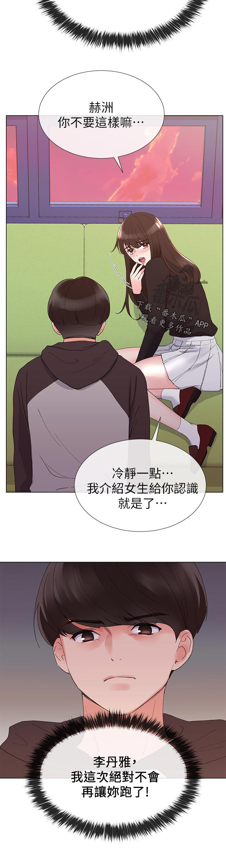取代第48话图