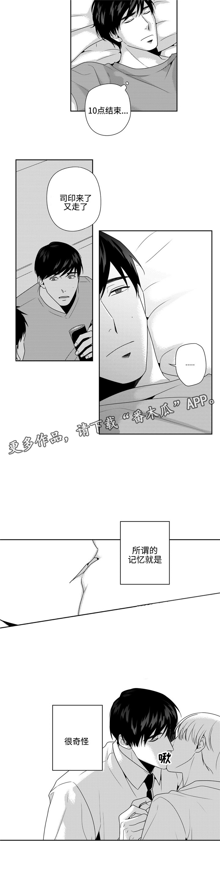去向第18话图
