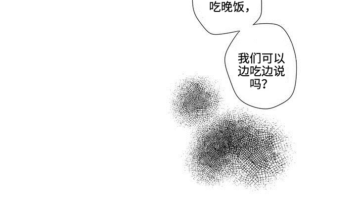 去向第3话图