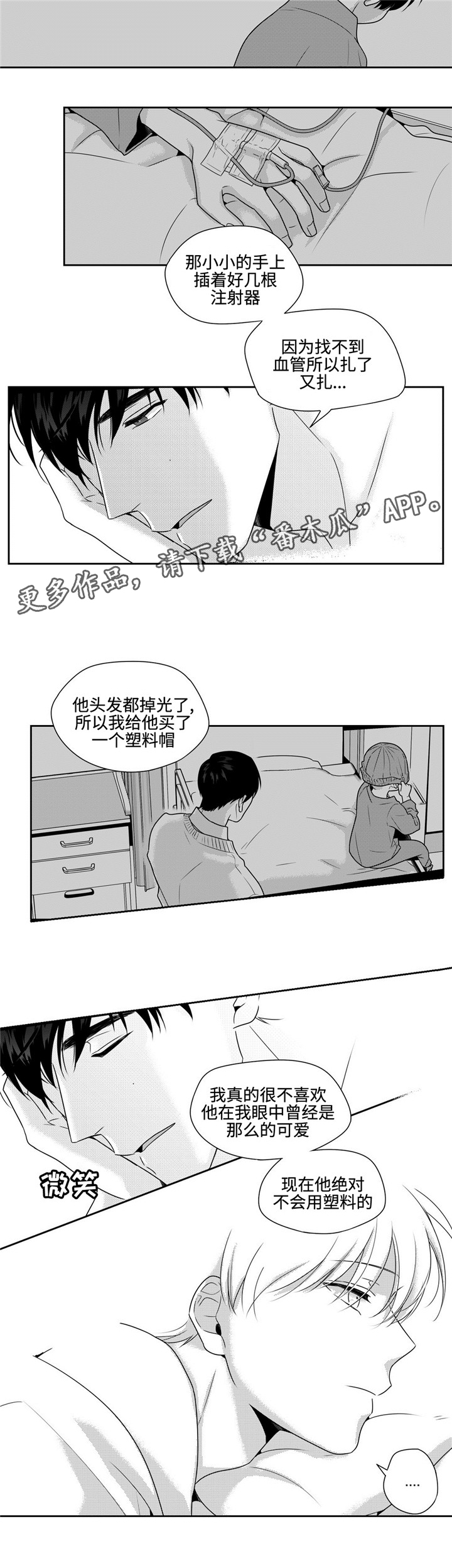 去向第35话图