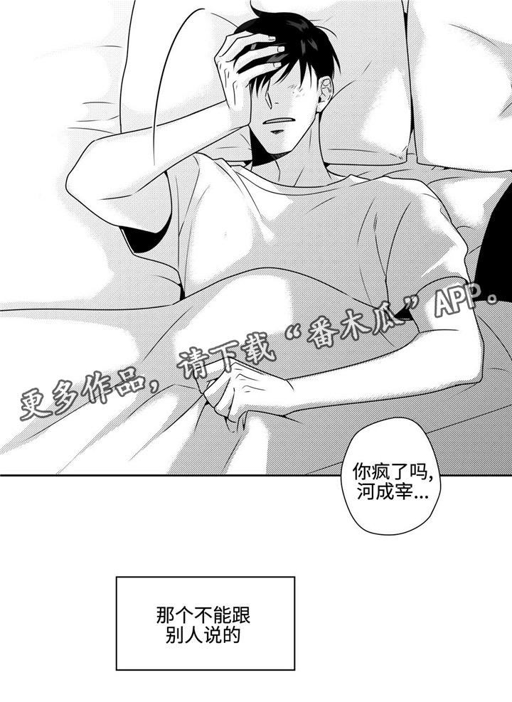 去向第39话图