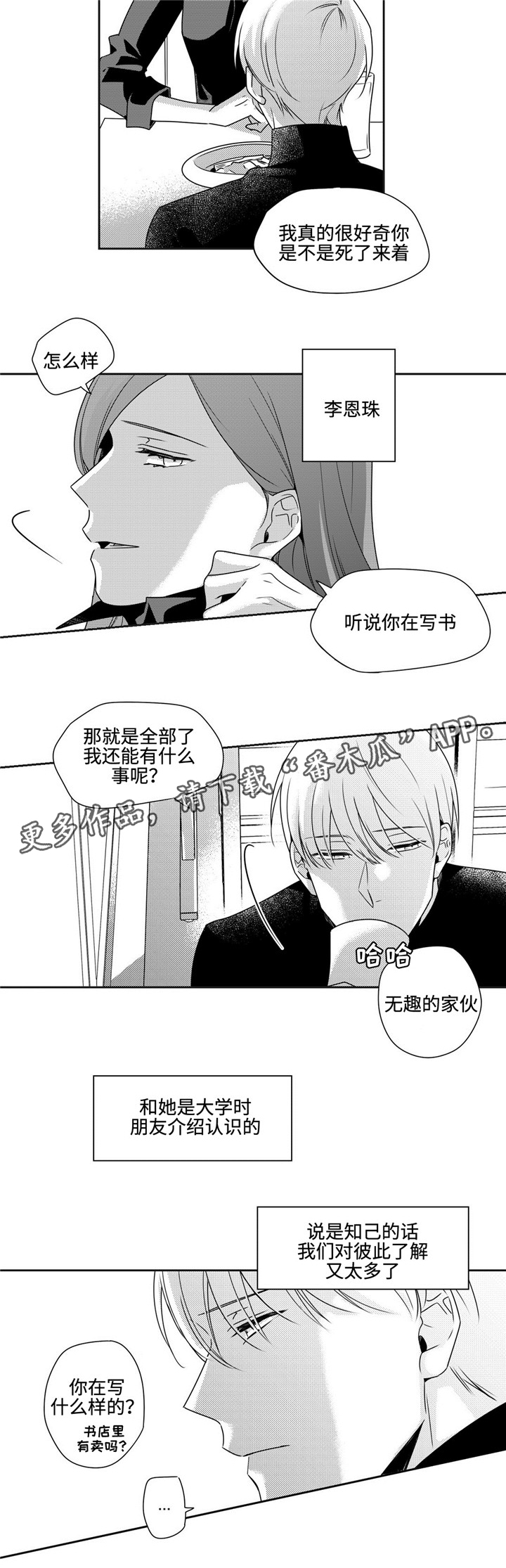 去向第41话图