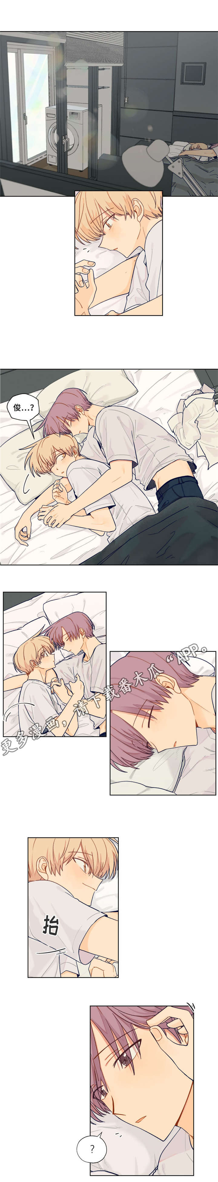 契约对象第14话图