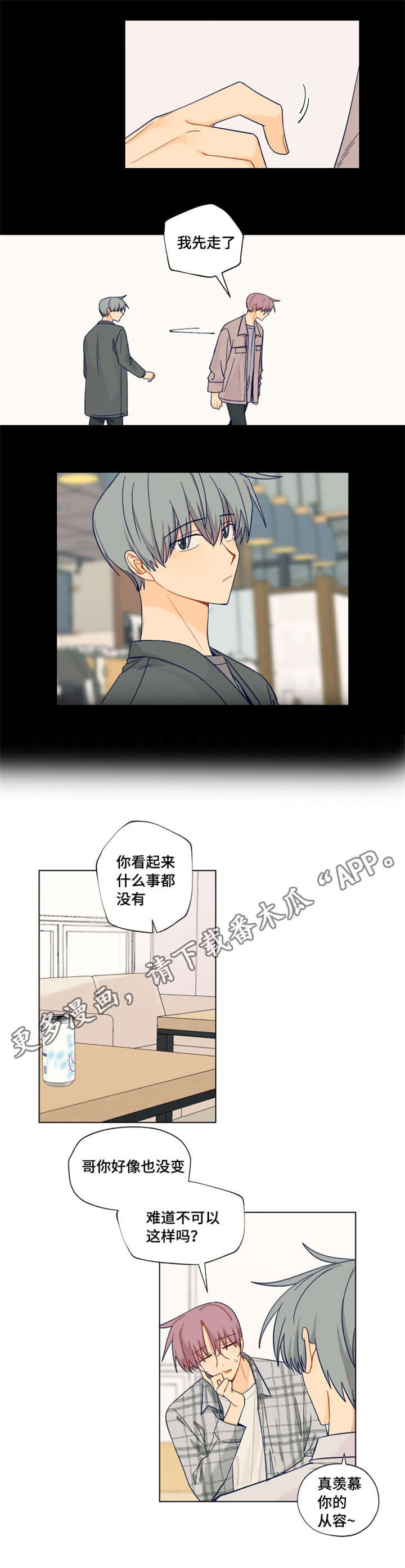 契约对象第17话图