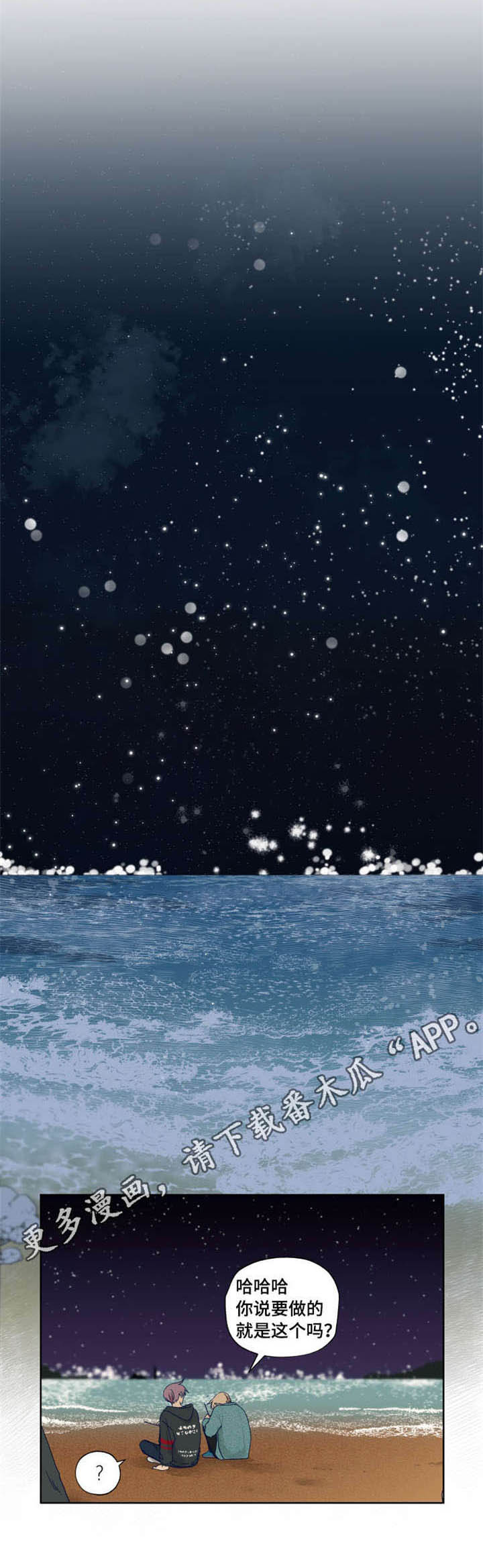 契约对象第21话图