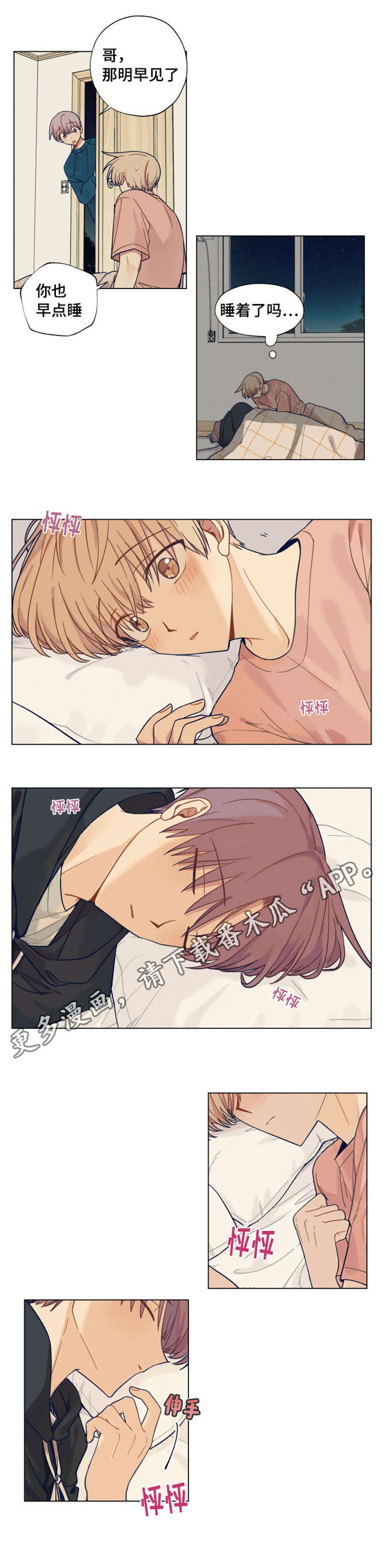 契约对象第25话图