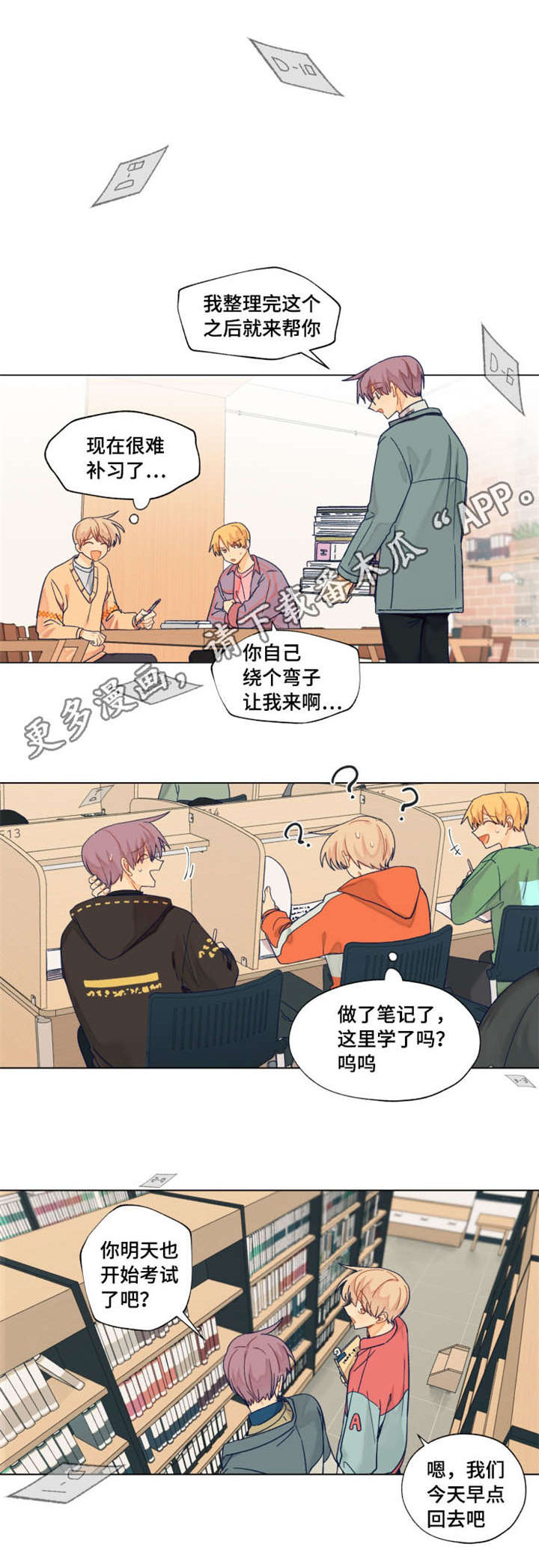 契约对象第28话图