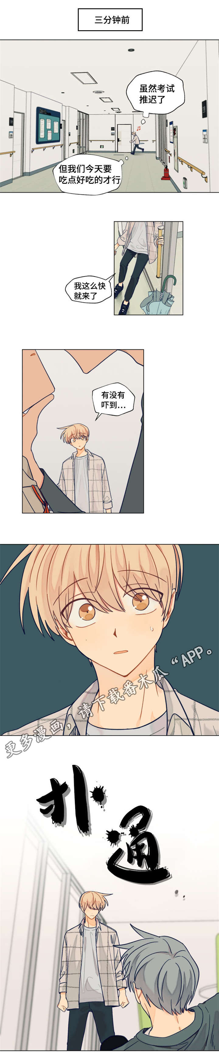 契约对象第29话图