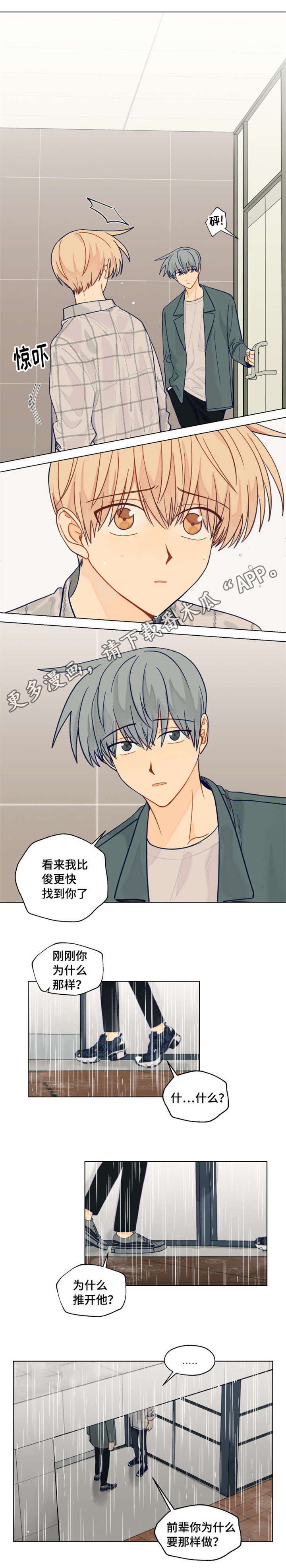 契约对象第30话图