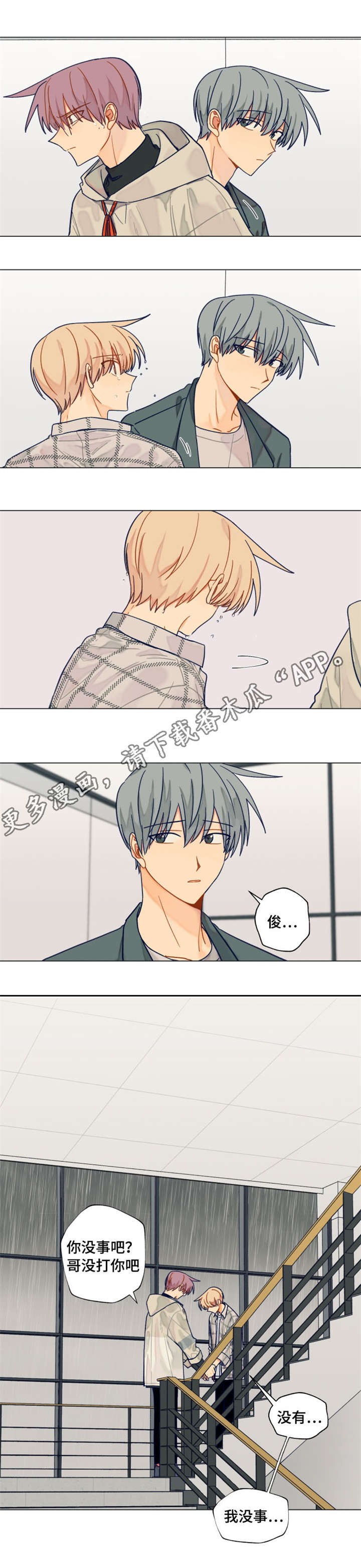 契约对象第31话图