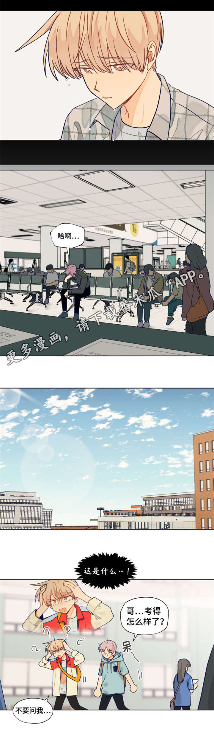 契约对象第35话图