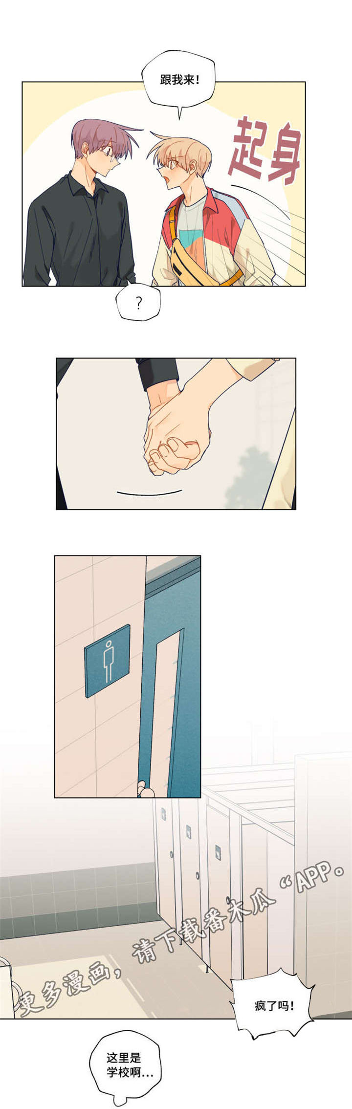 契约对象第36话图