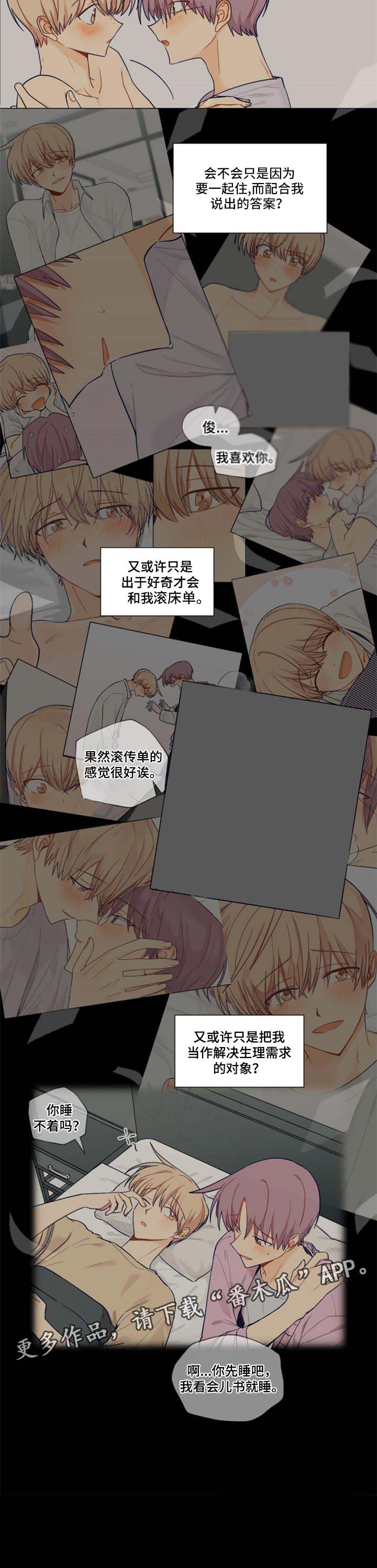 契约对象第39话图