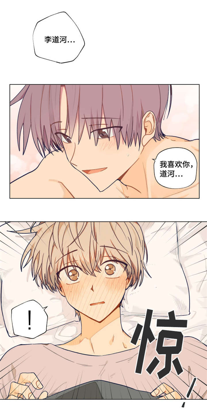 契约对象第4话图