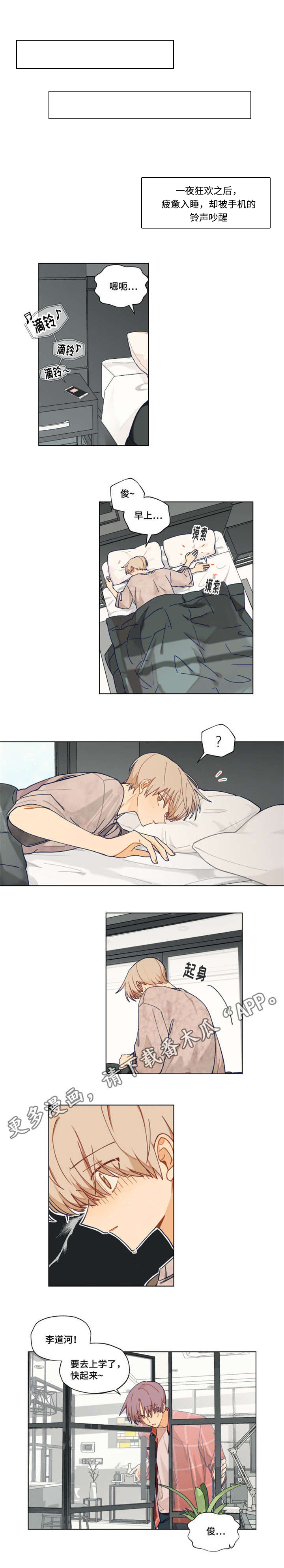 契约对象第5话图