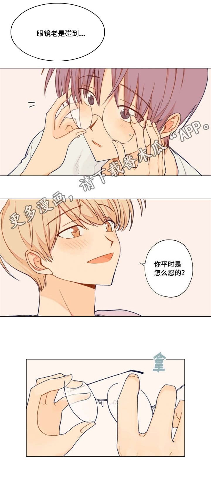 契约对象第9话图